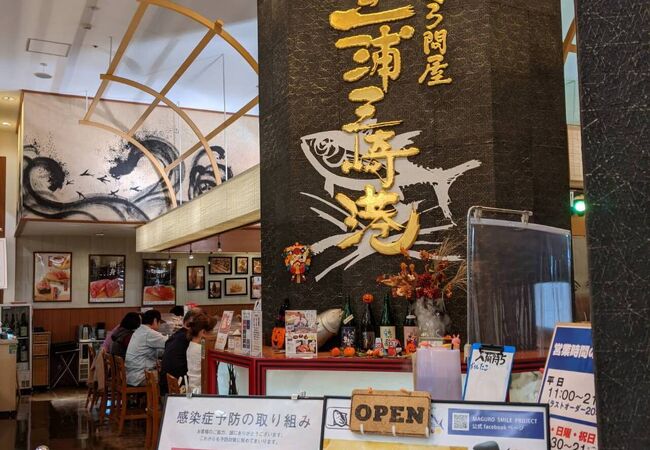 グルメ廻転寿司 まぐろ問屋 三浦三崎港 横浜ワールドポーターズ店 クチコミ アクセス 営業時間 横浜 フォートラベル