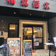 南門シルクロード朱雀門すぐの福龍酒家でワンコインランチ、この店は素晴らしい