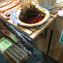 どじょうの蒲焼き