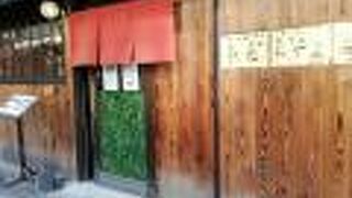 大和薬食処 ならやま茶館