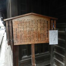 高木家住宅由緒版