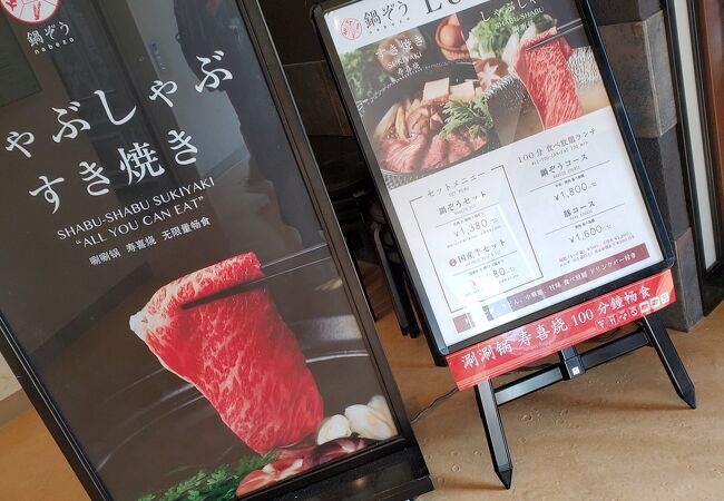 鍋ぞう 川崎 ラ チッタデッラ店 クチコミ アクセス 営業時間 川崎 フォートラベル 鍋ぞう 川崎 ラ チッタデッラ店 クチコミ アクセス 営業時間 川崎 フォートラベル