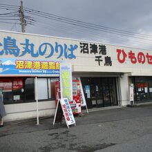 お土産の販売所もありました