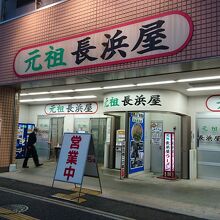 お店の外観です。とてもわかりやすいです。