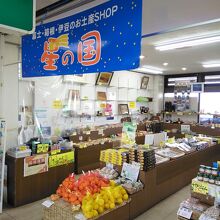 アネスト岩田スカイラウンジ：「星の国」さん＝ミニ道の駅