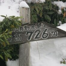 三井野原駅の標高は７００ｍを越えています！