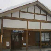 スイッチバック駅として有名な出雲坂根駅の様子