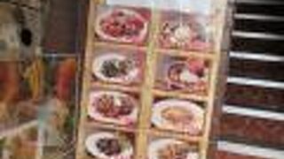 高めのダルバード