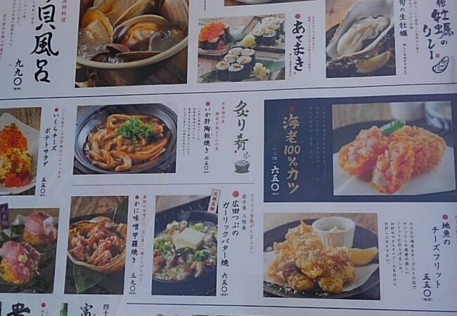 四十八漁場 調布駅前店 クチコミ アクセス 営業時間 調布 狛江 フォートラベル