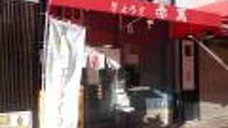 神戸の有名な餃子専門店