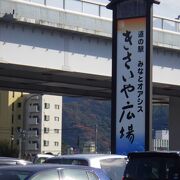 道の駅の駐車場に車を停めて「宇和島城」に行きました
