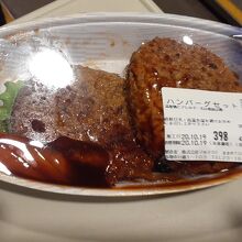 ハンバーグセット