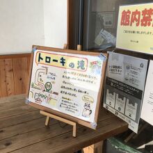 ぽんたん館に掲示されているアクセス方法