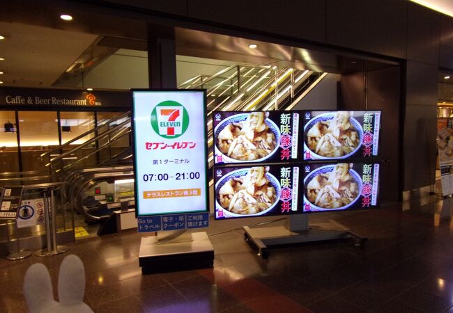 吉野家 羽田空港第1ターミナルビル店 クチコミ アクセス 営業時間 羽田 フォートラベル 吉野家 羽田空港第1ターミナルビル店 クチコミ アクセス 営業時間 羽田 フォートラベル