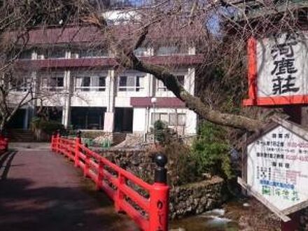 湯来温泉 河鹿荘＜広島県＞ 写真