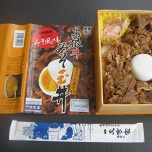 お弁当の中身。観光列車「あめつち」内で頂きました。