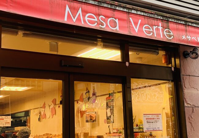 メサベルテ 高槻店 クチコミ アクセス 営業時間 高槻 島本 フォートラベル メサベルテ 高槻店 クチコミ アクセス 営業時間 高槻 島本 フォートラベル