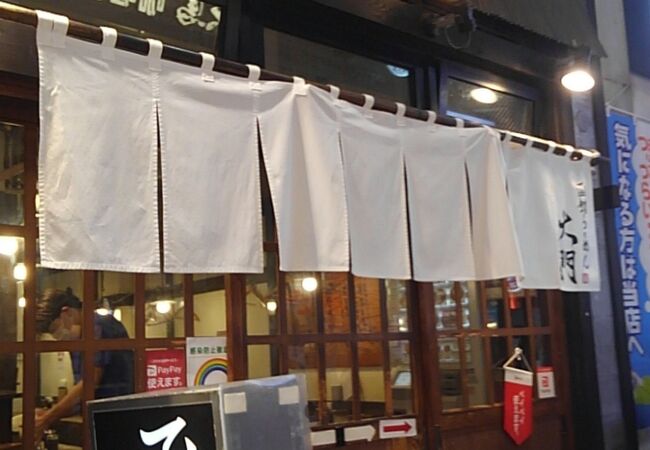 大門 クチコミ アクセス 営業時間 中野 フォートラベル 大門 クチコミ アクセス 営業時間 中野 フォートラベル