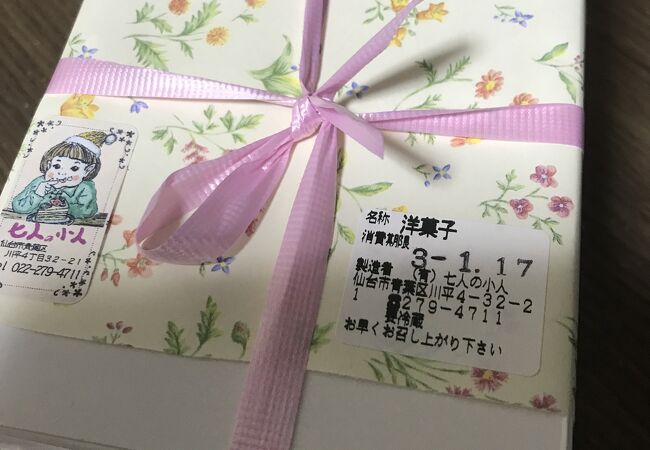 なつかしい雰囲気のケーキ屋さん