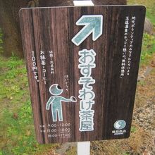 湯薬師堂の近くにひっそりと案内板が設置されていました