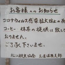 お決まりのコロナ禍停止。切ないですね…(~_~;)。