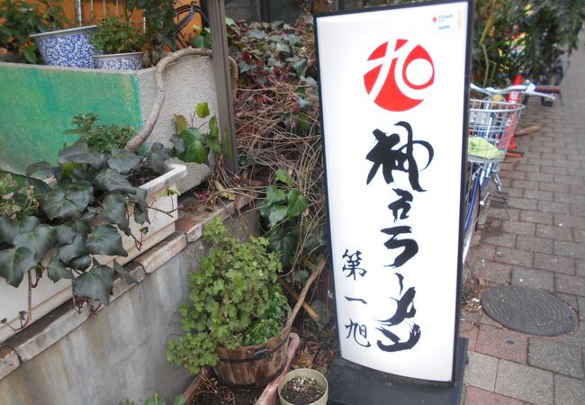 独特の醤油味でとても美味しいです。