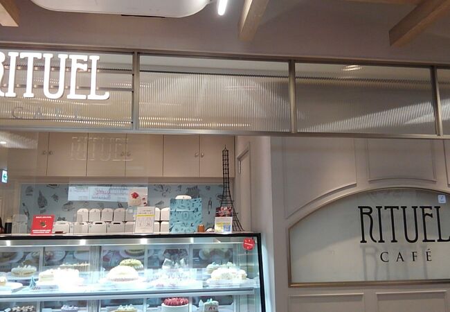 Rituel Cafe ルミネ新宿店 クチコミ アクセス 営業時間 新宿 フォートラベル