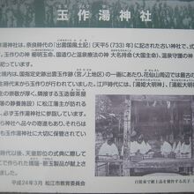 神社の解説はこちらで。