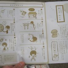 叶い石は有料での販売となっています