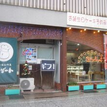 お店の外観