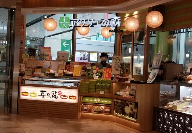 アグリエの森 Mitte クチコミ アクセス 営業時間 仙台 フォートラベル