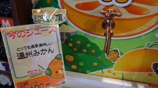 「みかんジュースの蛇口」