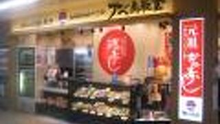 季節限定「冬のわっぱ」を購入してみました