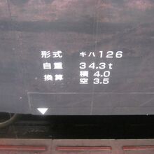 快適な126系車両です。