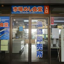 バス停前入り口