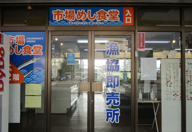 沼津我入道漁協 水産物展示即売所 クチコミ アクセス 営業時間 沼津 フォートラベル 沼津我入道漁協 水産物展示即売所 クチコミ アクセス 営業時間 沼津 フォートラベル