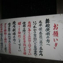 八幡宮には舞殿もありました。