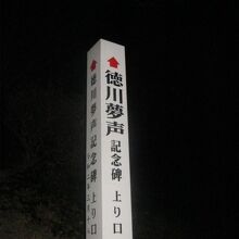 暗闇の中では見つけ辛いので御注意下さい。