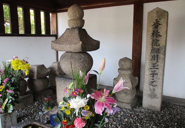 細川玉子の墓 細川ガラシャの墓 クチコミ アクセス 営業時間 新大阪駅周辺 十三 フォートラベル 細川玉子の墓 細川ガラシャの墓 クチコミ アクセス 営業時間 新大阪駅周辺 十三 フォートラベル