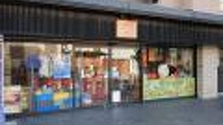 お土産セレクトショップ