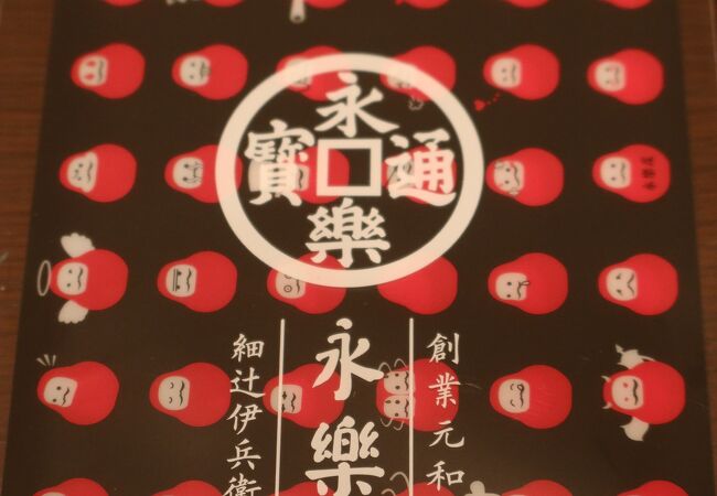 永楽屋 細辻伊兵衛商店 京都駅八条口店 クチコミ アクセス 営業時間 京都駅周辺 フォートラベル 永楽屋 細辻伊兵衛商店 京都駅八条口店 クチコミ アクセス 営業時間 京都駅周辺 フォートラベル