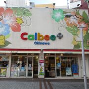 カルビープラス 沖縄国際通り店