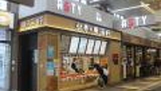 静岡駅の駅弁業者　鯛めしを購入しました