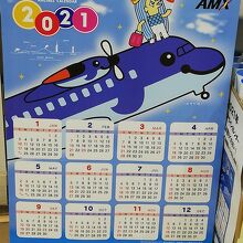 正月に行くとカレンダーが置いてありますよ。