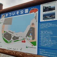 元からある海岸線を生かした造りのまついそ公園。