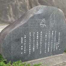 まついそ公園の一角には宮沢賢治の詩碑もありました。