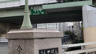 東横堀川と大川が交差する場所に架かる橋 ♪