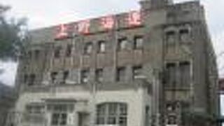 若松渡場のすぐ向かいにあります