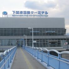 下関港国際ターミナルの外観