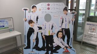 ロコ・ ソラーレが迎えてくれました